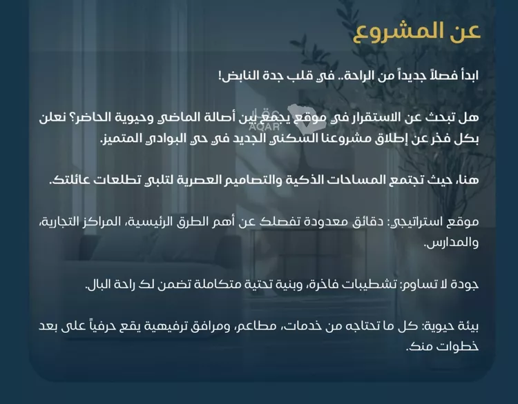 شقة للبيع في شارع عبدالرحمن ابن العباس, حي البوادي, مدينة جدة, منطقة مكة المكرمة 4