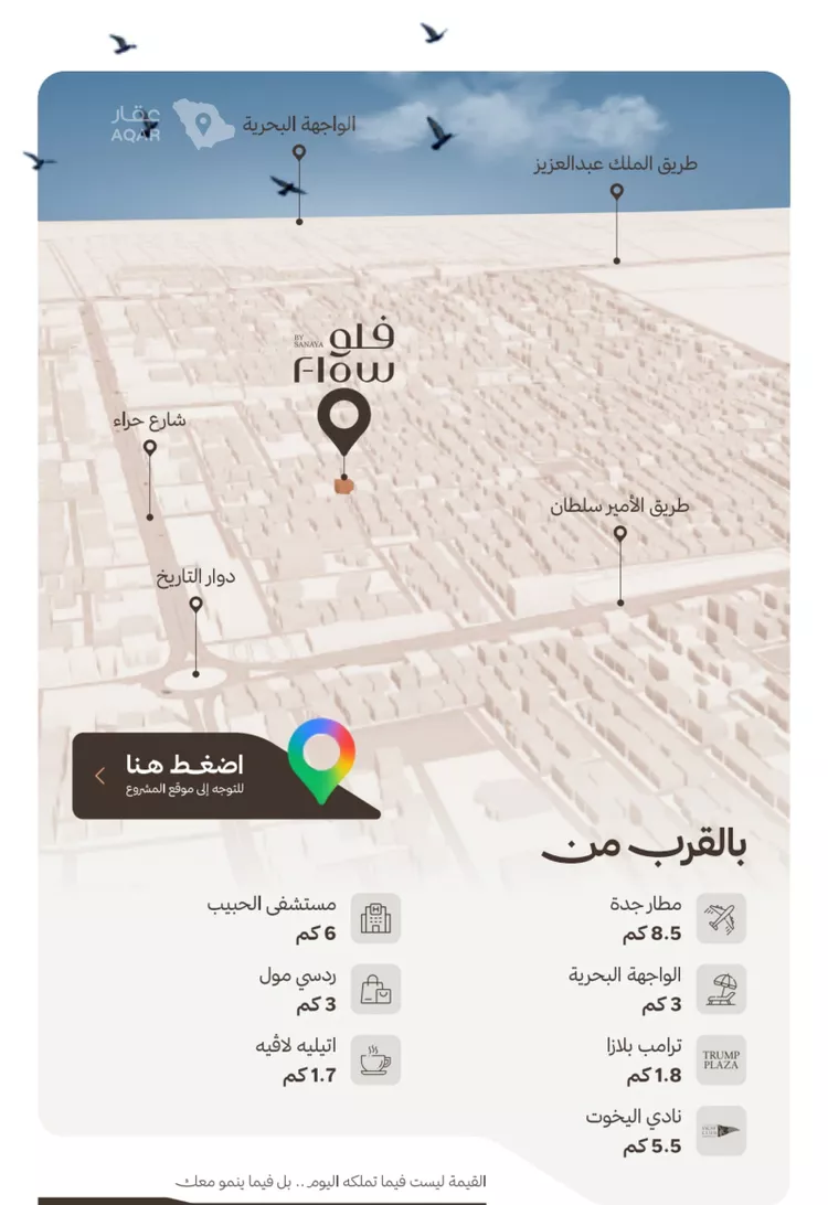 شقة للبيع في شارع التصنيع, حي النهضة, مدينة جدة, منطقة مكة المكرمة صورة 4