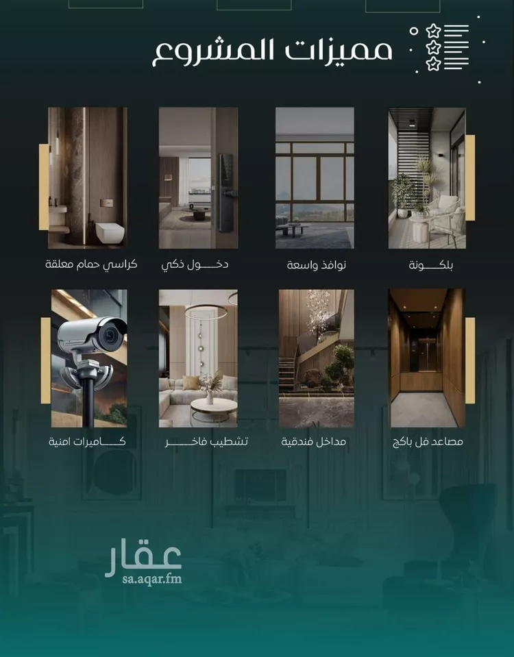 شقة للبيع في شارع بني حراضه, حي النزهة, مدينة جدة, منطقة مكة المكرمة صورة 3