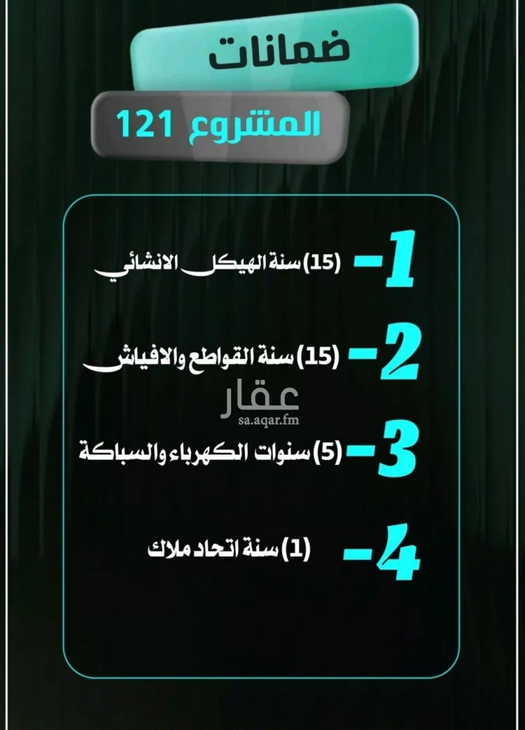 شقة للبيع في شارع إبراهيم الأحدب, حي النزهة, مدينة جدة, منطقة مكة المكرمة صورة 4