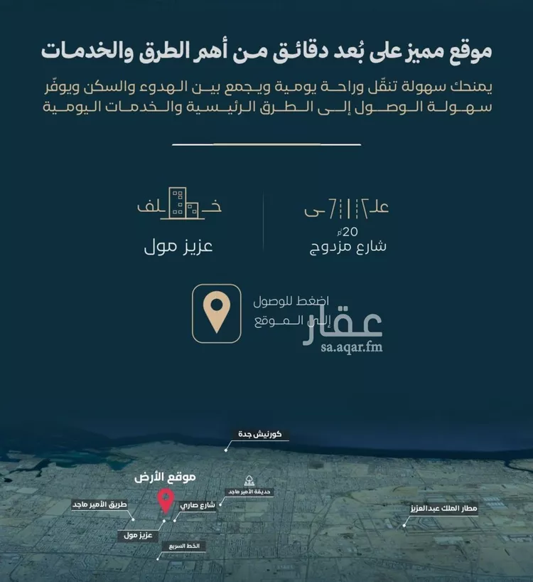 شقة للبيع في شارع الموصلي, حي الفيصلية, مدينة جدة, منطقة مكة المكرمة صورة 5