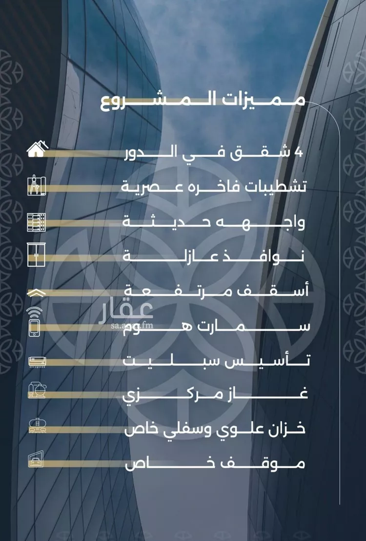 شقة للبيع في شارع بحر الجود, حي السلامة, مدينة جدة, منطقة مكة المكرمة صورة 3