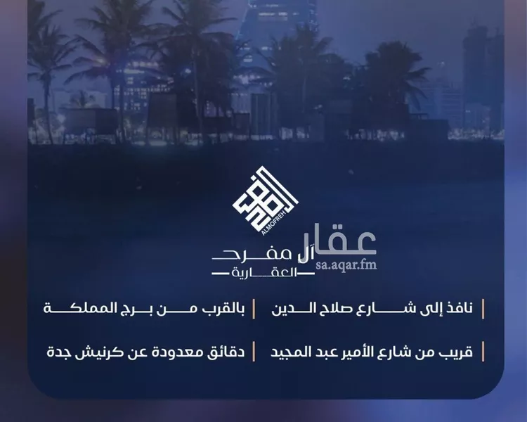 شقة للبيع في شارع محمد بن رزين, حي الياقوت, مدينة جدة, منطقة مكة المكرمة صورة 3