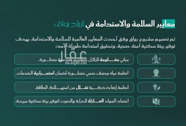 شقة للبيع في شارع احمد بن عيسى الرومي, حي الفيحاء, مدينة جدة, منطقة مكة المكرمة صورة 5