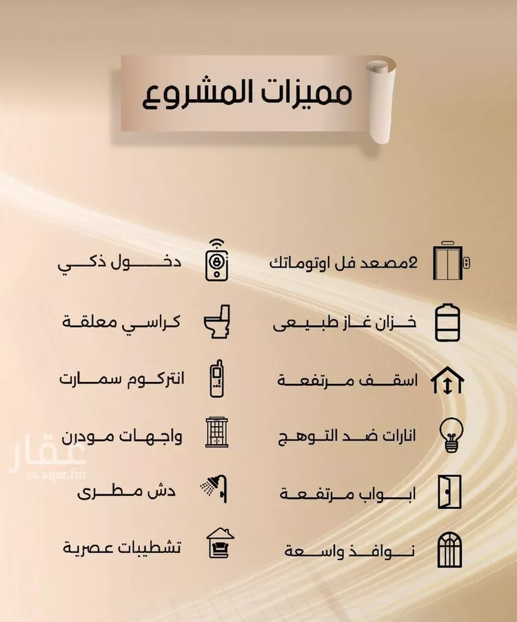 شقة للبيع في شارع زيد بن قيس, حي الفيصلية, مدينة جدة, منطقة مكة المكرمة صورة 4