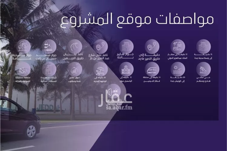 شقة للبيع في شارع صلاح بن جناح, حي الصفاء, مدينة جدة, منطقة مكة المكرمة صورة 5