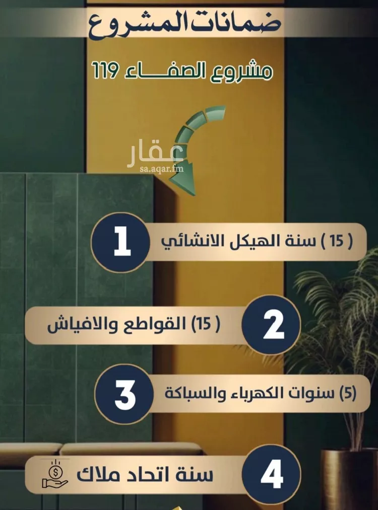 شقة للبيع في شارع إبن ثابت, حي الصفاء, مدينة جدة, منطقة مكة المكرمة صورة 4