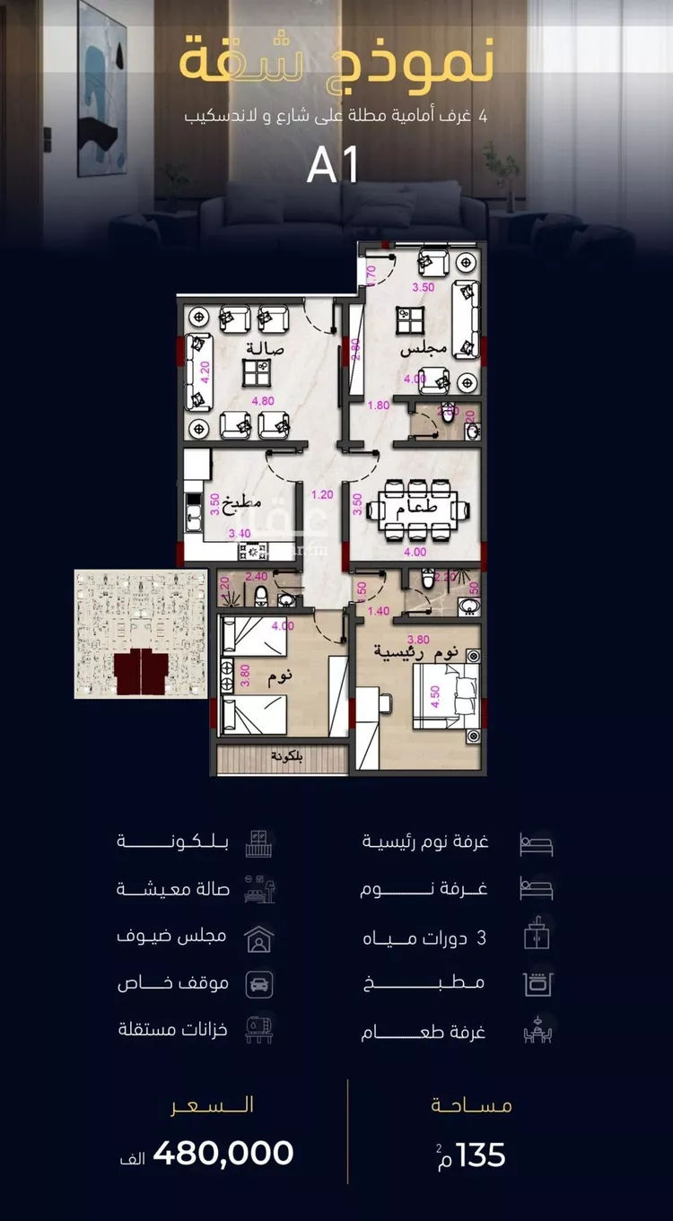 شقة للبيع في شارع العروبه, حي مشرفة, مدينة جدة, منطقة مكة المكرمة صورة 2