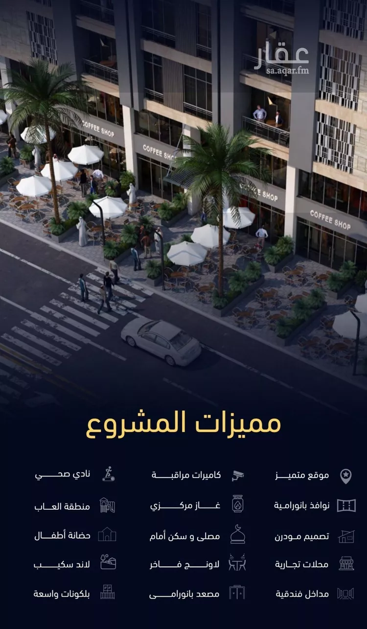 شقة للبيع في شارع العروبه, حي مشرفة, مدينة جدة, منطقة مكة المكرمة صورة 5