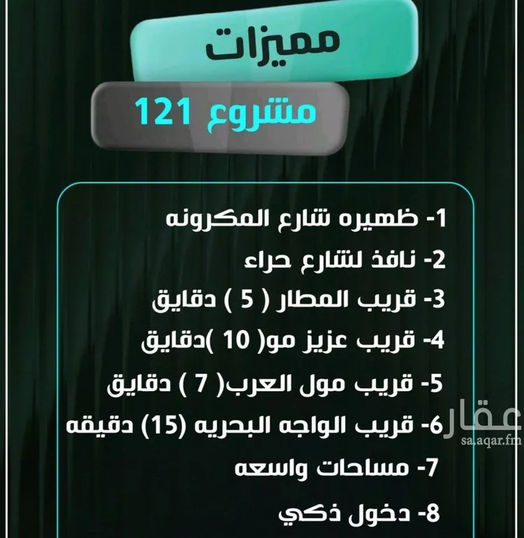 شقة للبيع في شارع إبراهيم الأحدب, حي النزهة, مدينة جدة, منطقة مكة المكرمة صورة 3