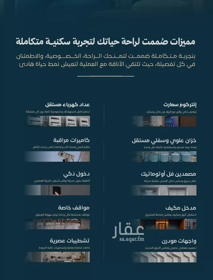 شقة للبيع في شارع الموصلي, حي الفيصلية, مدينة جدة, منطقة مكة المكرمة صورة 4