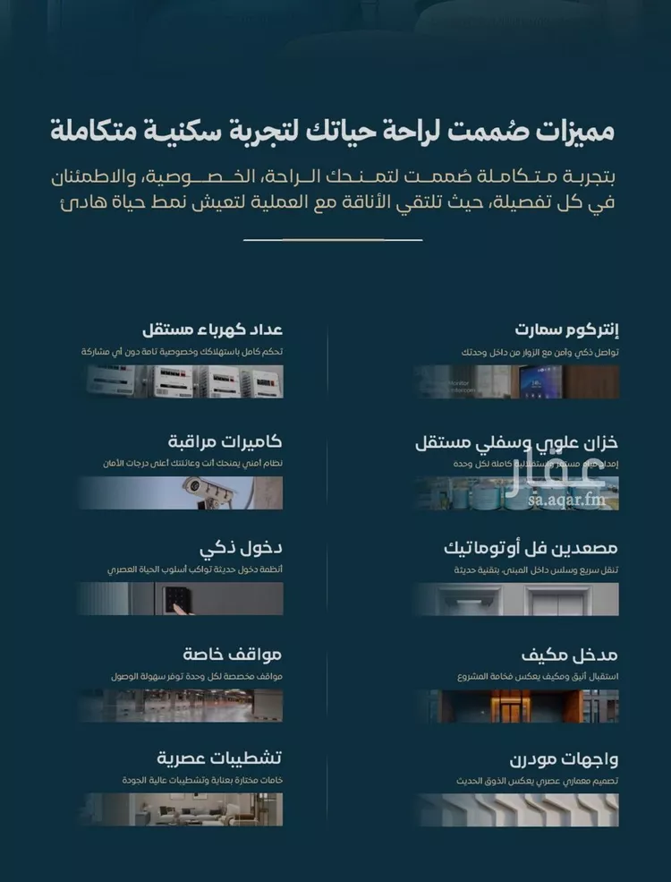 شقة للبيع في شارع الموصلي , حي الفيصلية, مدينة جدة, منطقة مكة المكرمة 7