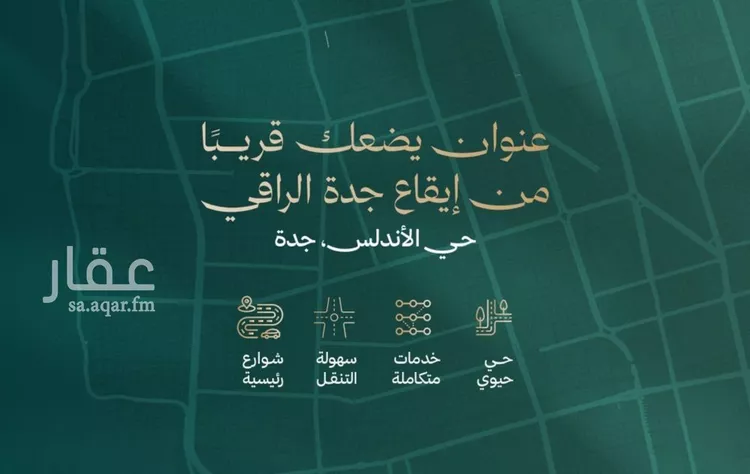 شقة للبيع في شارع الشهري, حي الأندلس, مدينة جدة, منطقة مكة المكرمة صورة 4