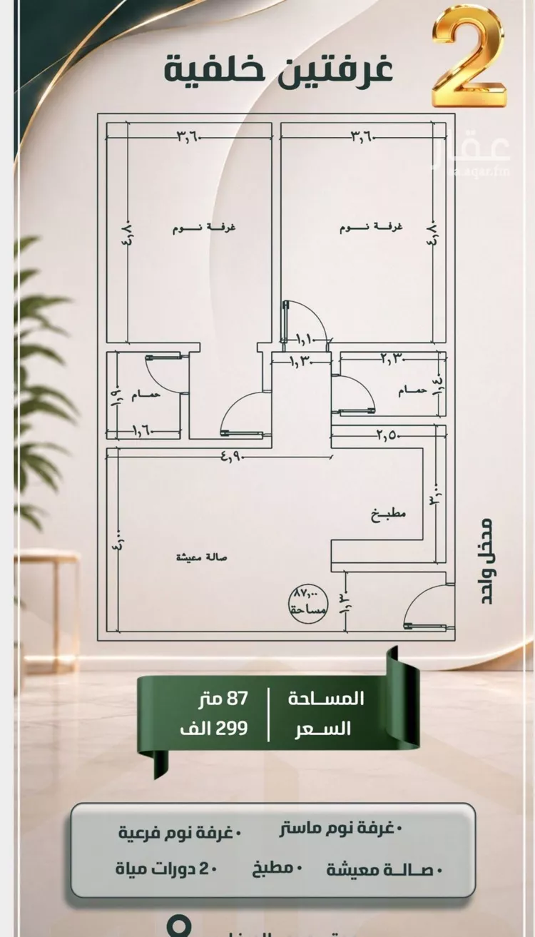 شقة للبيع في شارع ابو معالي الحضري, حي الصفاء, مدينة جدة, منطقة مكة المكرمة صورة 3
