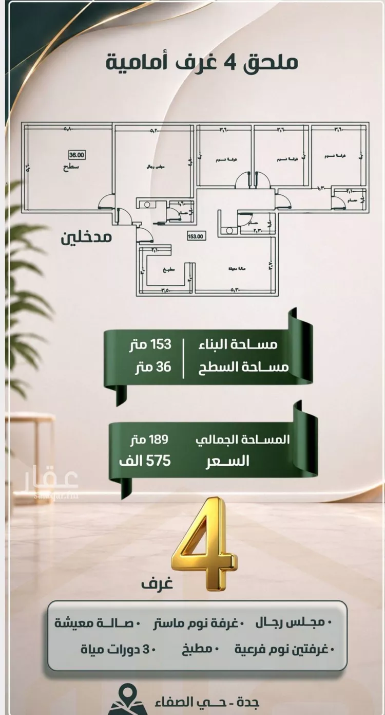 شقة للبيع في شارع ابو معالي الحضري, حي الصفاء, مدينة جدة, منطقة مكة المكرمة صورة 2