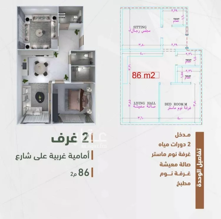 شقة للبيع في شارع حمزه بن عبدالمطلب, حي الشرفية, مدينة جدة, منطقة مكة المكرمة صورة 2