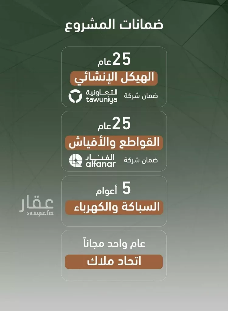 شقة للبيع في شارع حمزه بن عبدالمطلب, حي الشرفية, مدينة جدة, منطقة مكة المكرمة 8