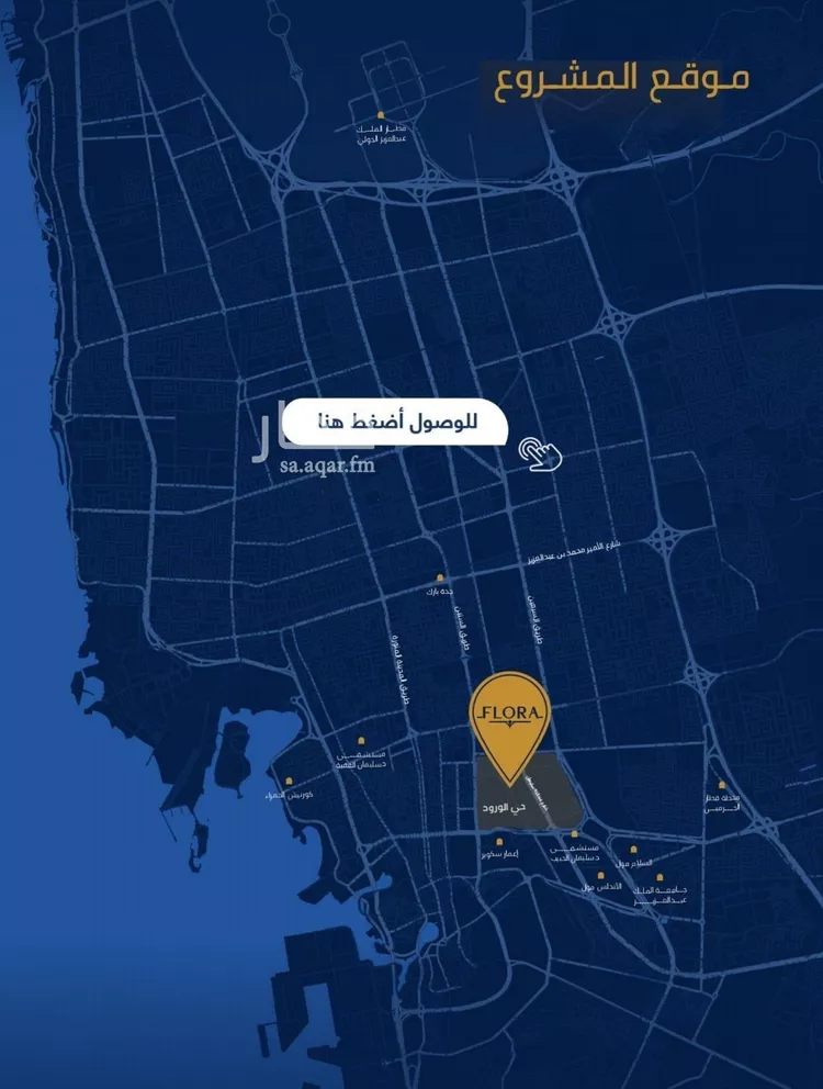 شقة للبيع في شارع سهل بن حنيف, حي الورود, مدينة جدة, منطقة مكة المكرمة صورة 4