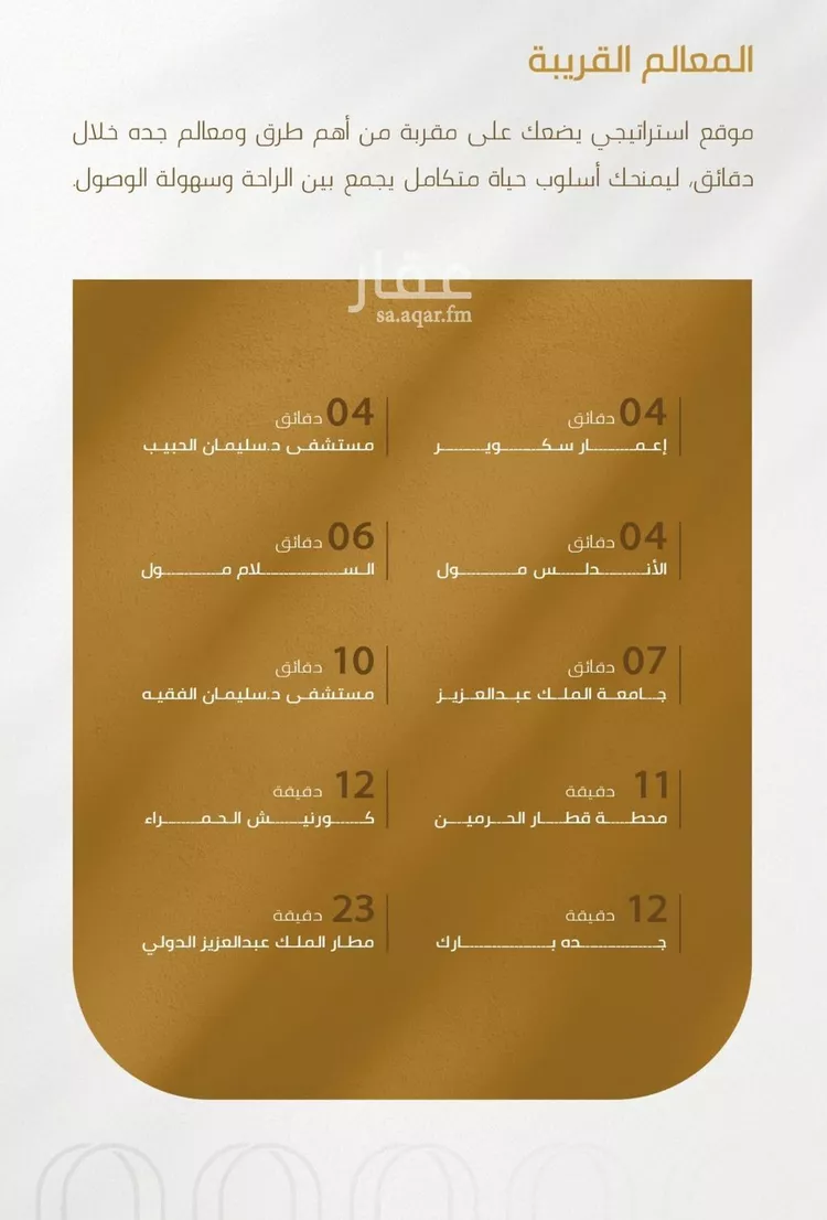 شقة للبيع في شارع سهل بن حنيف, حي الورود, مدينة جدة, منطقة مكة المكرمة 6