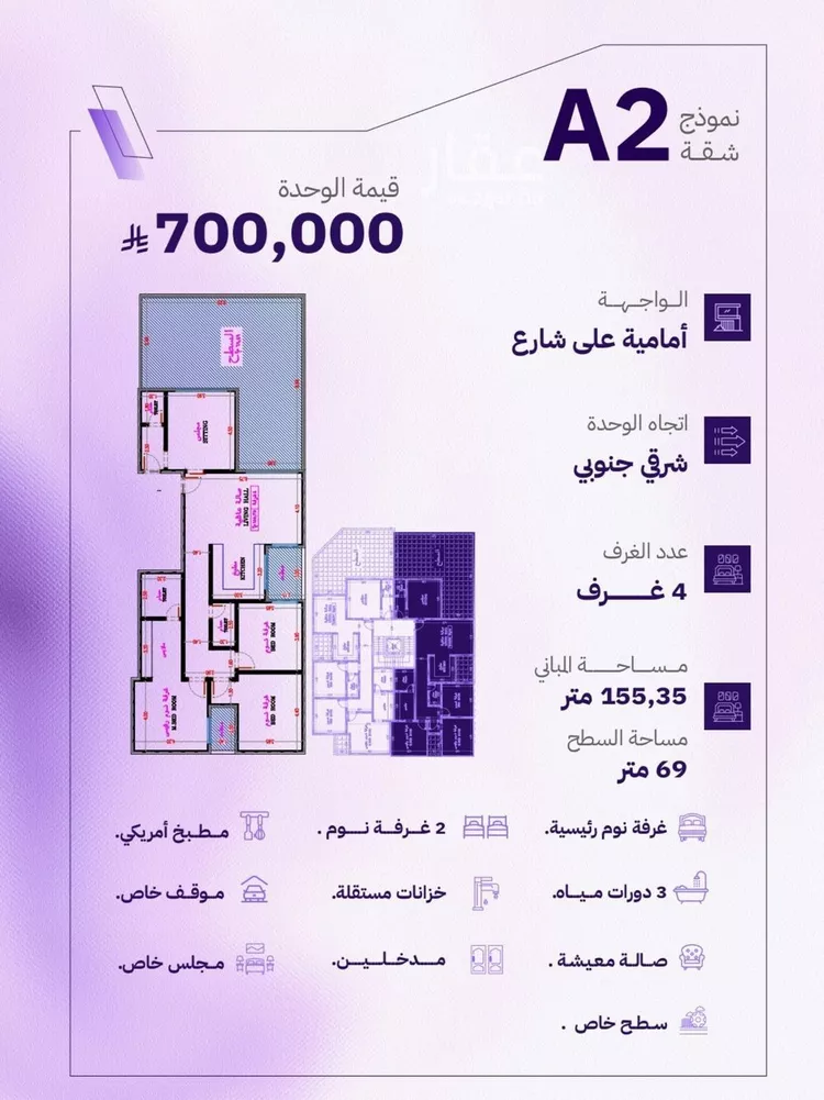 شقة للبيع في شارع النابغه الغنوي, حي المروة, مدينة جدة, منطقة مكة المكرمة صورة 2