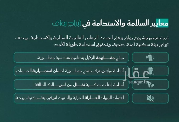 شقة للبيع في شارع احمد بن عيسى الرومي, حي الفيحاء, مدينة جدة, منطقة مكة المكرمة صورة 5