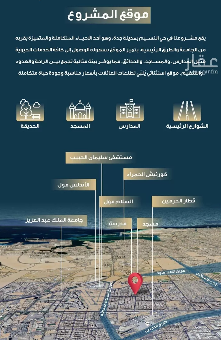 شقة للبيع في شارع حميد البوعزاوي, حي النسيم, مدينة جدة, منطقة مكة المكرمة صورة 5