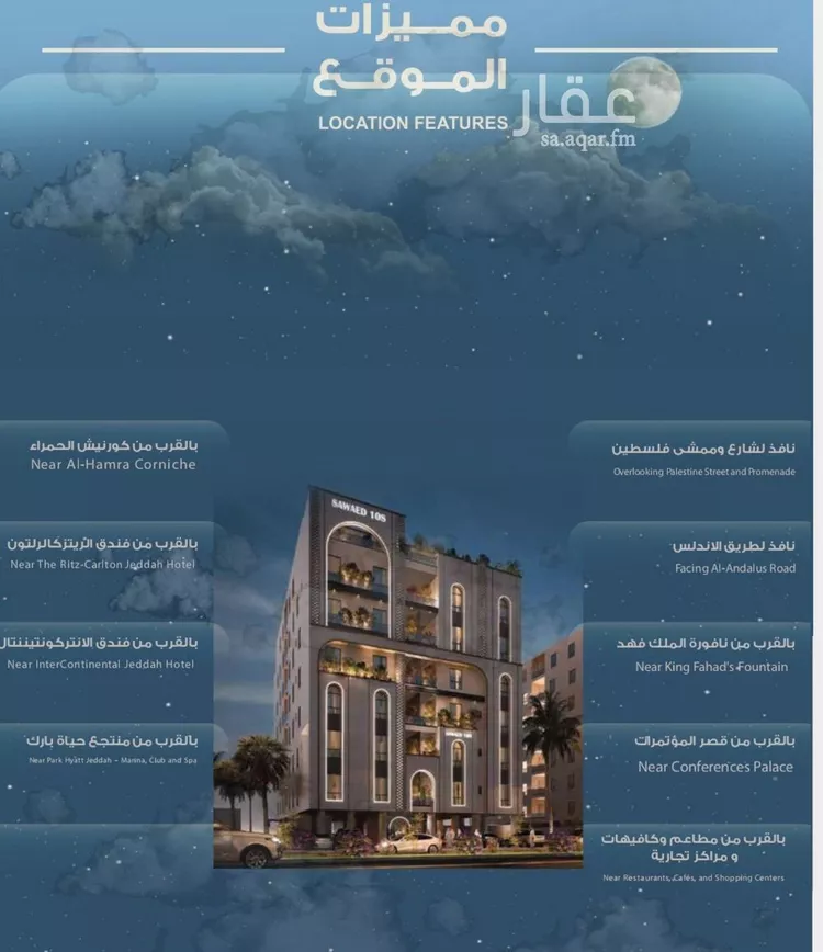 شقة للبيع في شارع ابن الرومي, حي الحمراء, مدينة جدة, منطقة مكة المكرمة صورة 3