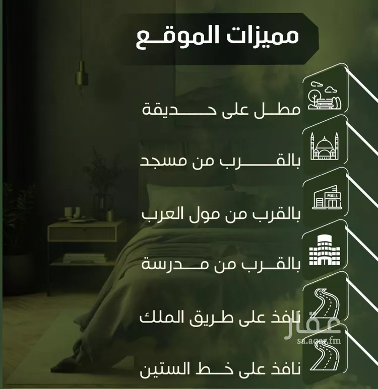 شقة للبيع في شارع عروان, حي النزهة, مدينة جدة, منطقة مكة المكرمة صورة 4