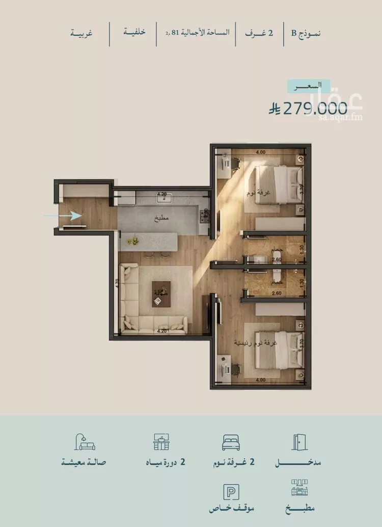 شقة للبيع في شارع أبي محمد بن أيوب, حي الياقوت, مدينة جدة, منطقة مكة المكرمة صورة 2