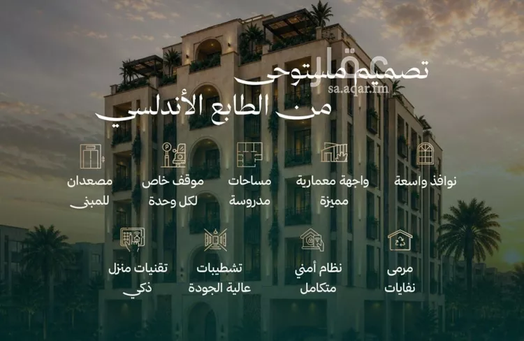 شقة للبيع في شارع الشهري, حي الأندلس, مدينة جدة, منطقة مكة المكرمة صورة 3