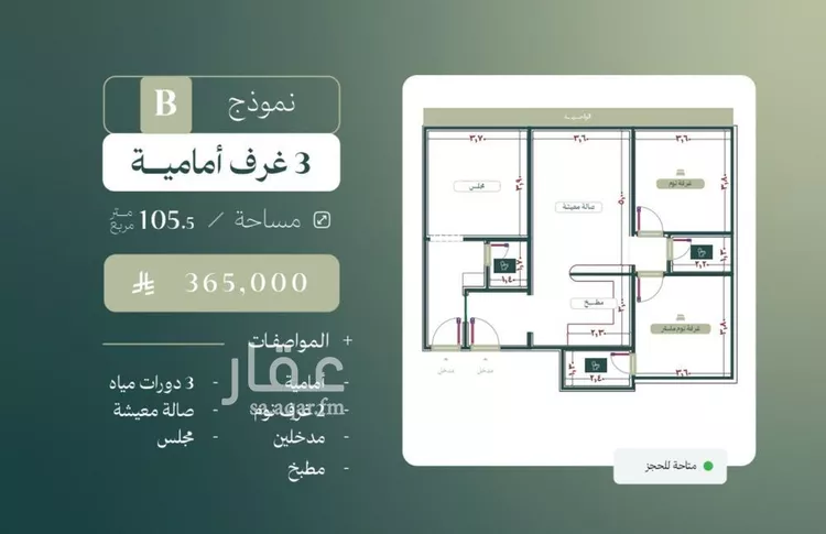 شقة للبيع في شارع الماريه, حي النزهة, مدينة جدة, منطقة مكة المكرمة صورة 2