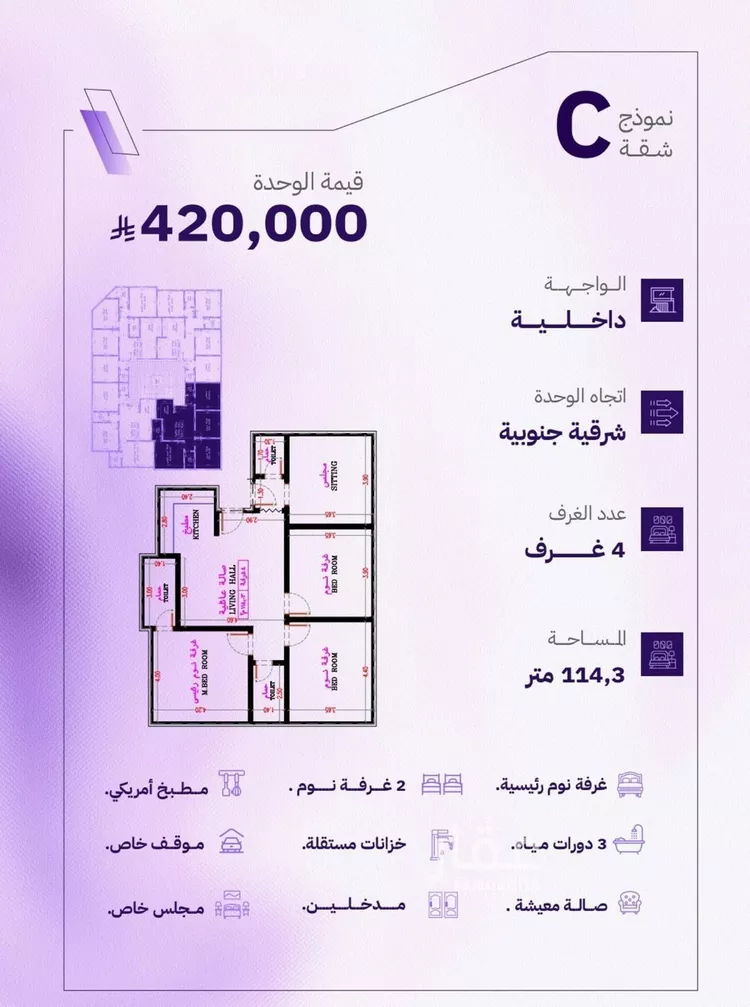 شقة للبيع في شارع النابغه الغنوي, حي المروة, مدينة جدة, منطقة مكة المكرمة صورة 2
