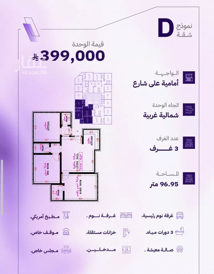 شقة للبيع في شارع النابغه الغنوي, حي المروة, مدينة جدة, منطقة مكة المكرمة صورة 2