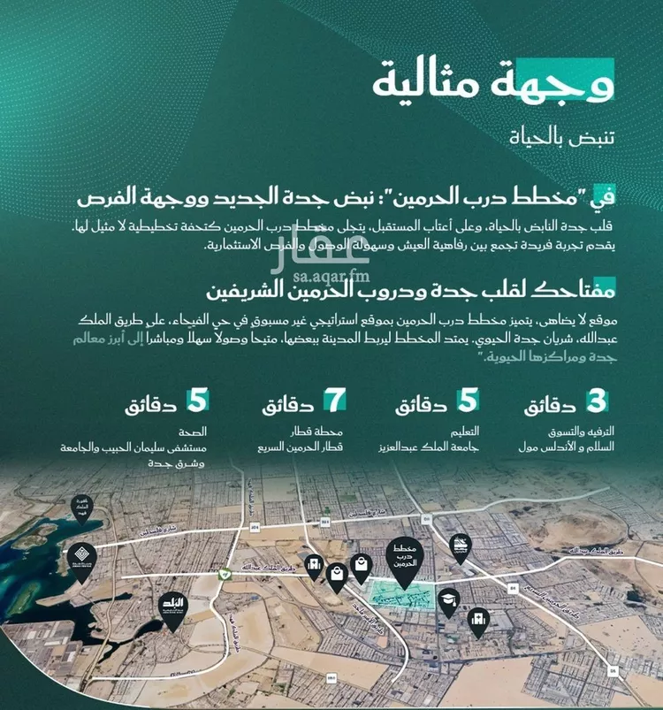 شقة للبيع في شارع احمد بن عيسى الرومي, حي الفيحاء, مدينة جدة, منطقة مكة المكرمة 9