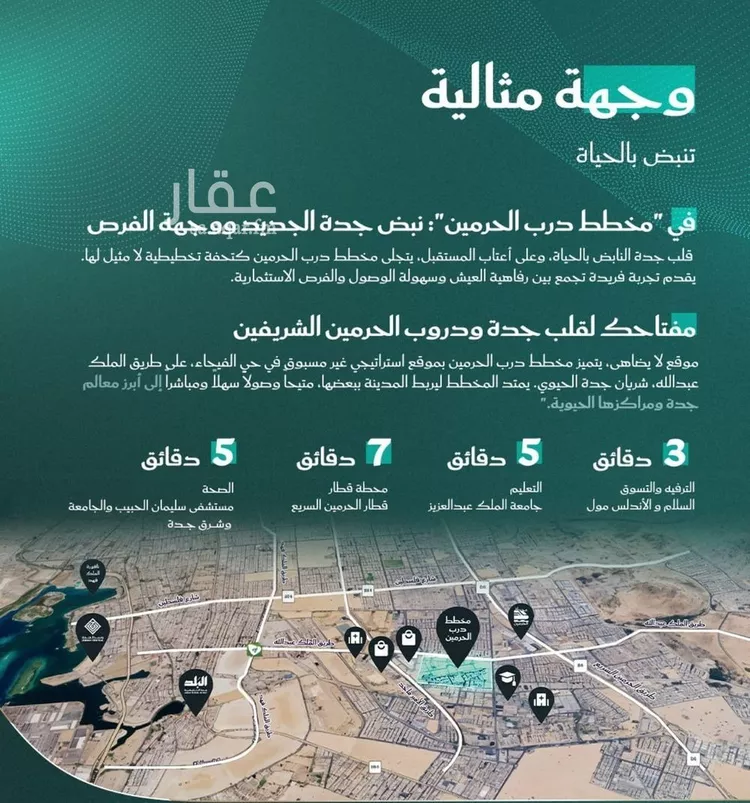 شقة للبيع في شارع احمد بن عيسى الرومي, حي الفيحاء, مدينة جدة, منطقة مكة المكرمة 9