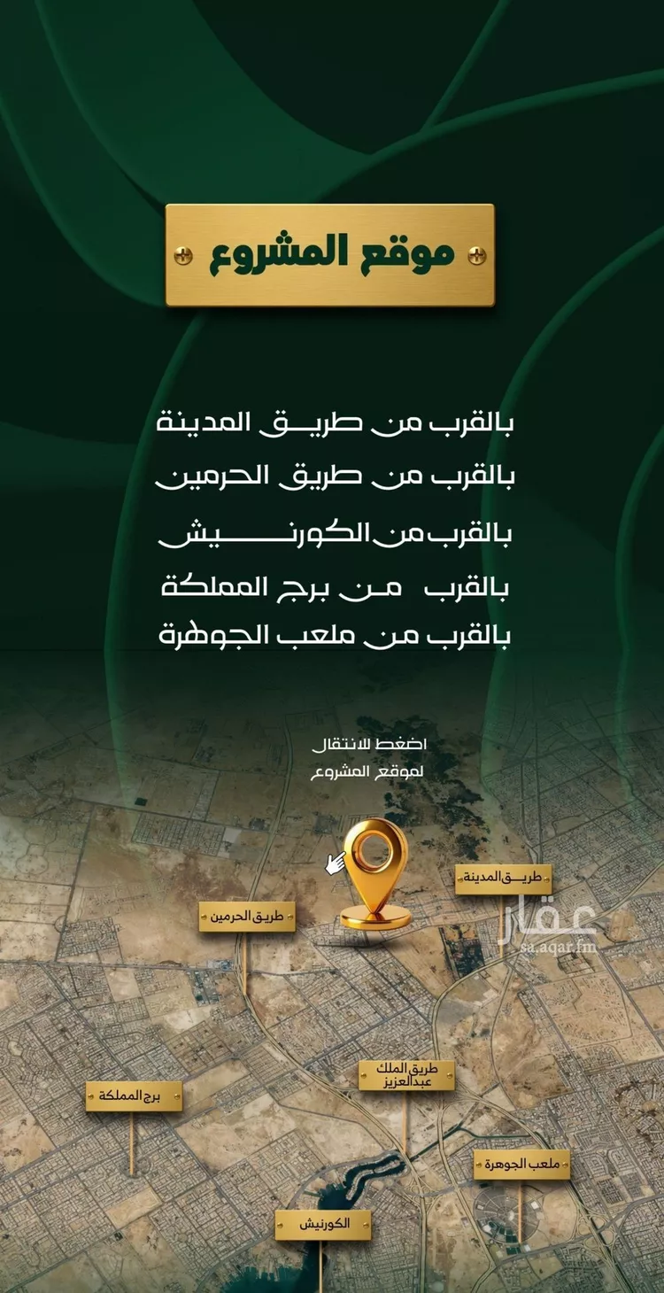 شقة للبيع في شارع شهيد الدين , حي حكومي1, مدينة جدة, منطقة مكة المكرمة 7