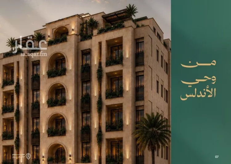 شقة للبيع في شارع الشهري, حي الأندلس, مدينة جدة, منطقة مكة المكرمة