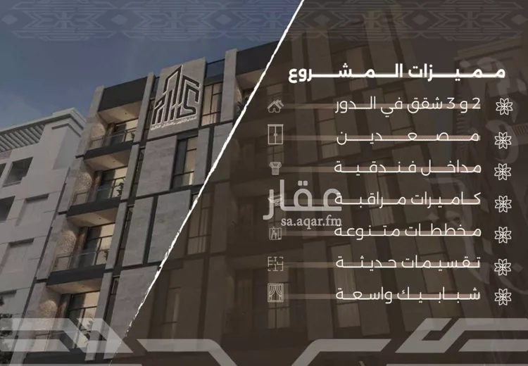 شقة للبيع في شارع غزوه بدر, حي النهضة, مدينة جدة, منطقة مكة المكرمة صورة 5