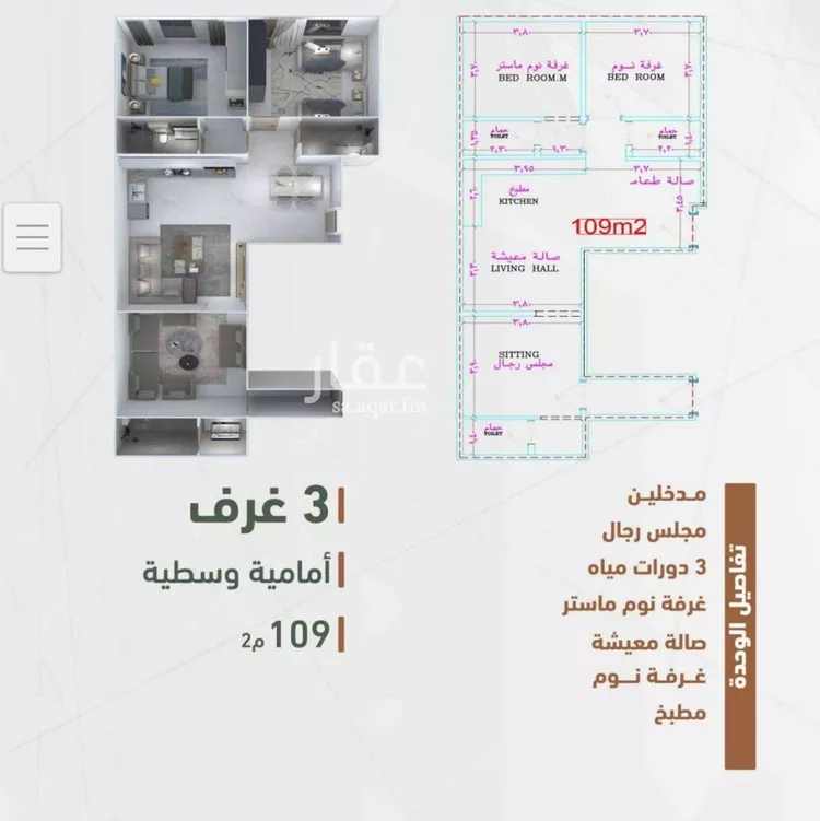 شقة للبيع في شارع حمزه بن عبدالمطلب, حي الشرفية, مدينة جدة, منطقة مكة المكرمة صورة 2