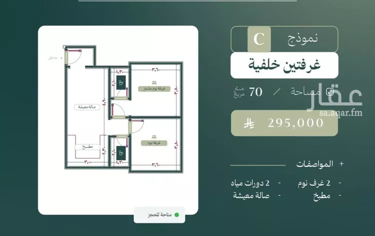 شقة للبيع في شارع الماريه, حي النزهة, مدينة جدة, منطقة مكة المكرمة صورة 4