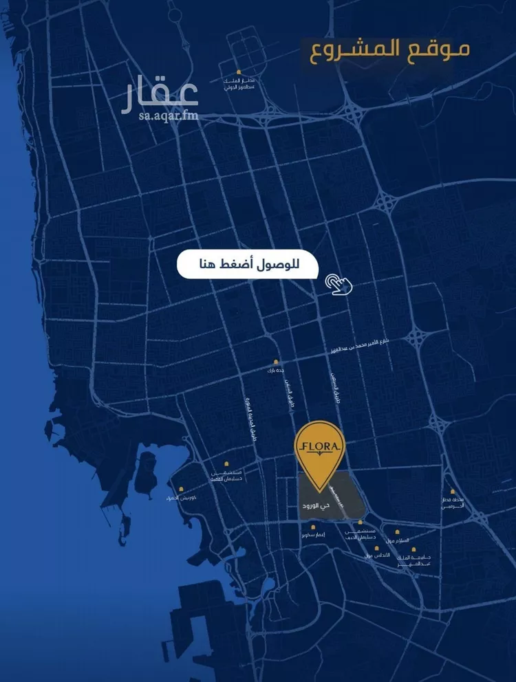 شقة للبيع في شارع سهل بن حنيف, حي الورود, مدينة جدة, منطقة مكة المكرمة صورة 3