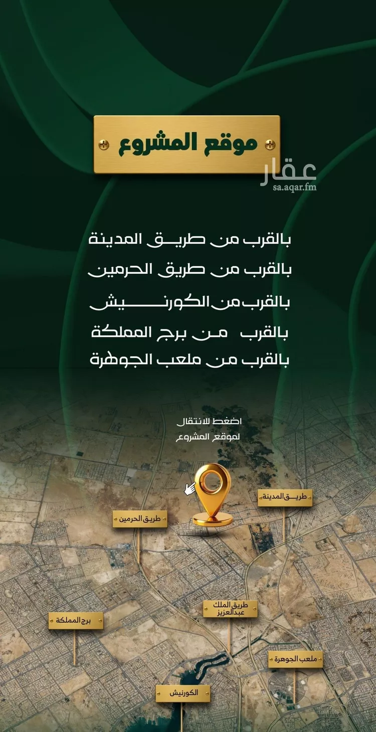 شقة للبيع في شارع شهيد الدين , حي حكومي1, مدينة جدة, منطقة مكة المكرمة 6