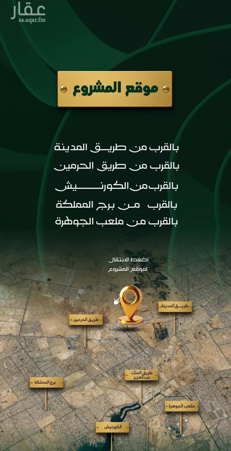 شقة للبيع في شارع شهيد الدين , حي حكومي1, مدينة جدة, منطقة مكة المكرمة 14