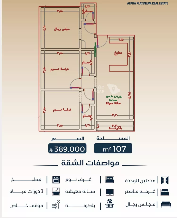 شقة للبيع في شارع عبدالرحمن ابن العباس, حي البوادي, مدينة جدة, منطقة مكة المكرمة 2