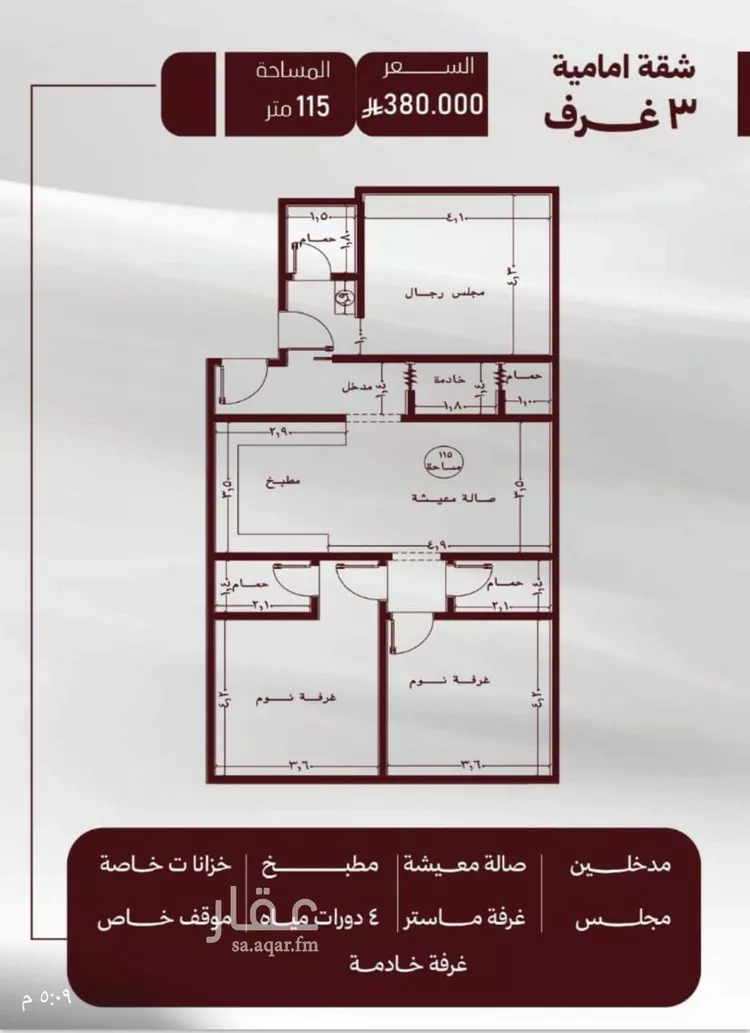 شقة للبيع في شارع حمزه بن النعمان, حي الصفاء, مدينة جدة, منطقة مكة المكرمة صورة 2