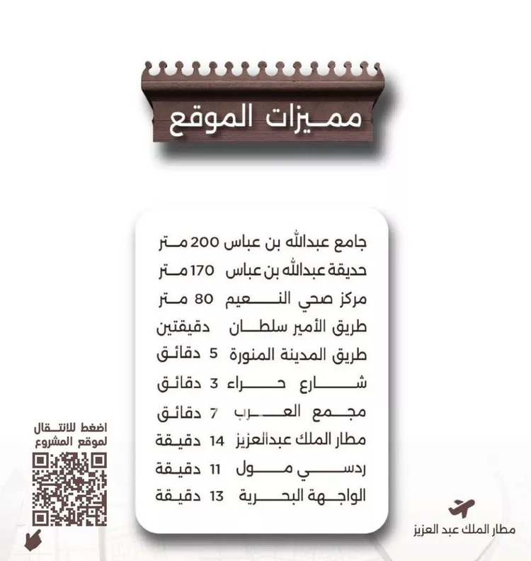 شقة للبيع في شارع اكتل بن شماخ, حي النعيم, مدينة جدة, منطقة مكة المكرمة صورة 3