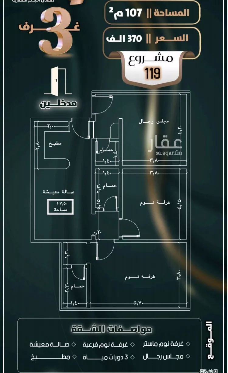 شقة للبيع في شارع إبن ثابت, حي الصفاء, مدينة جدة, منطقة مكة المكرمة صورة 2