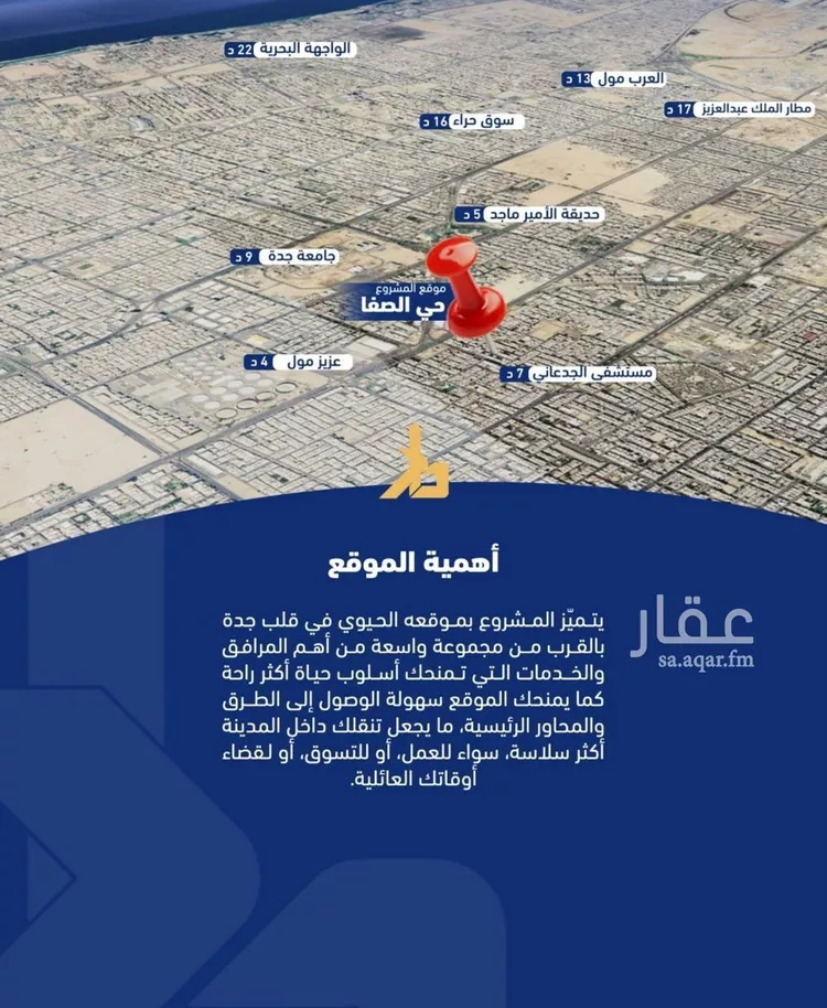 شقة للبيع في شارع الفدا , حي الصفاء, مدينة جدة, منطقة مكة المكرمة صورة 4