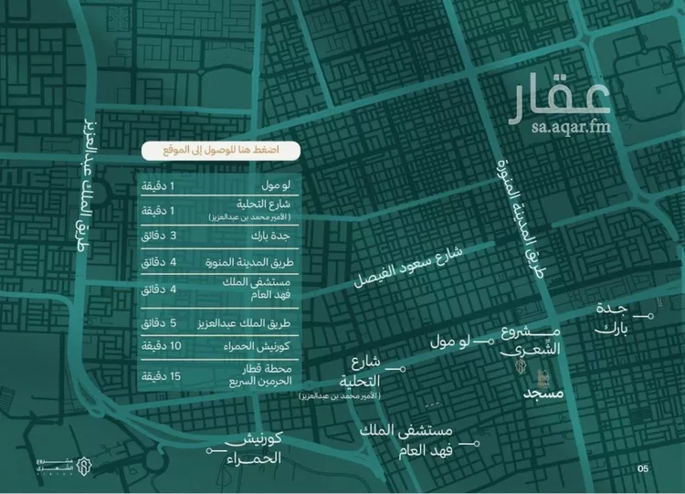 شقة للبيع في شارع الشهري, حي الأندلس, مدينة جدة, منطقة مكة المكرمة 6