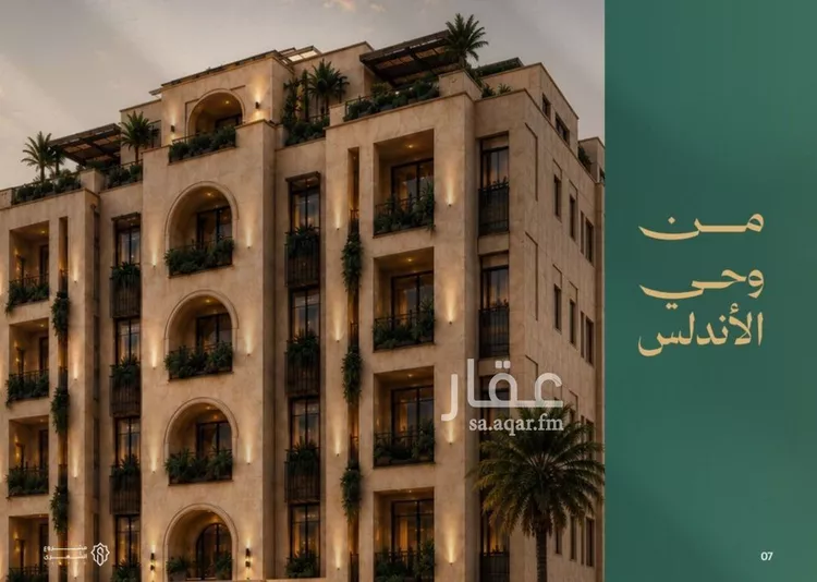 Apartment for Sale in Jeddah Al Andalus